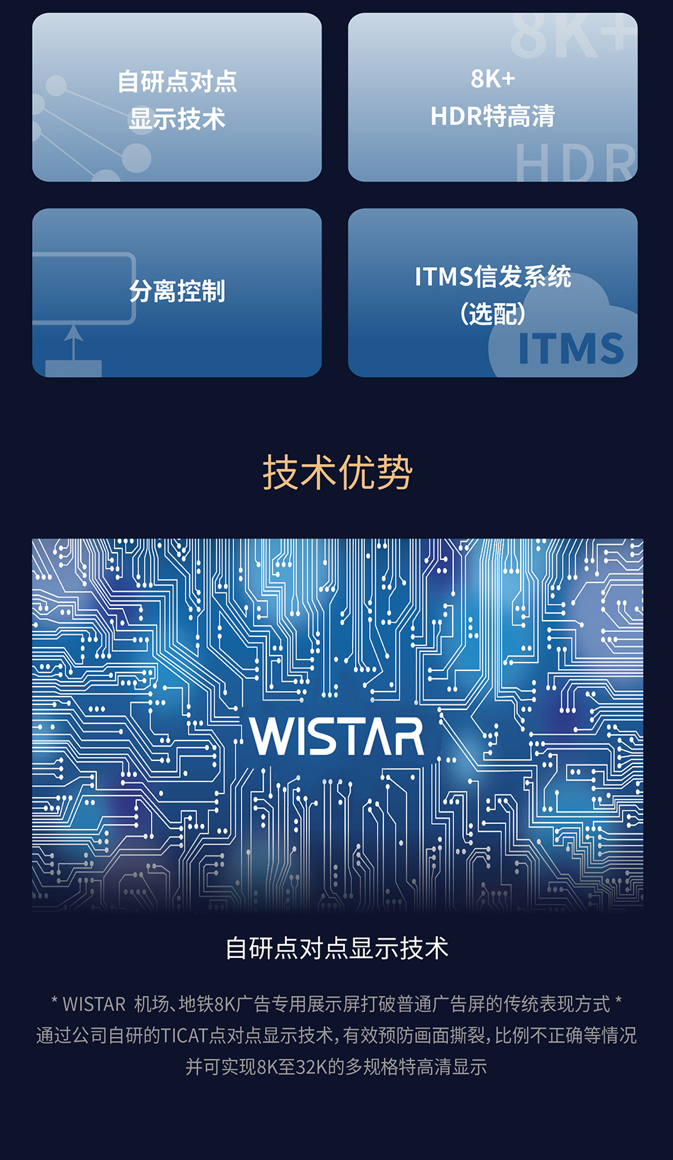 14-机场、地铁-8K广告屏_02.jpg