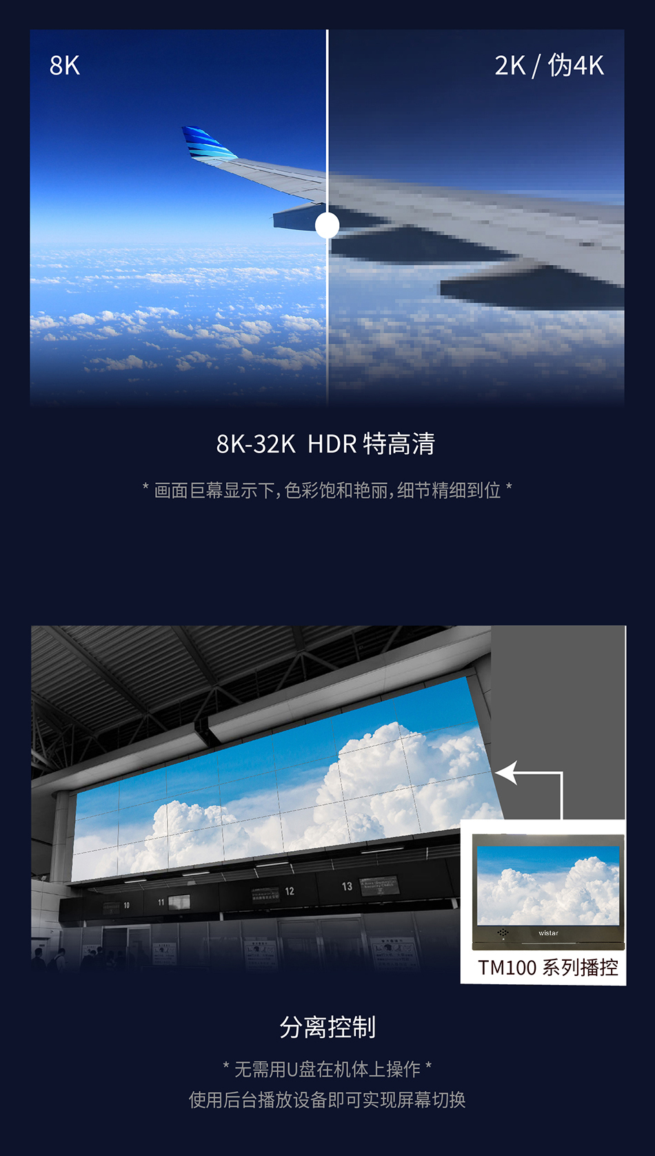 14-机场、地铁-8K广告屏_03.jpg
