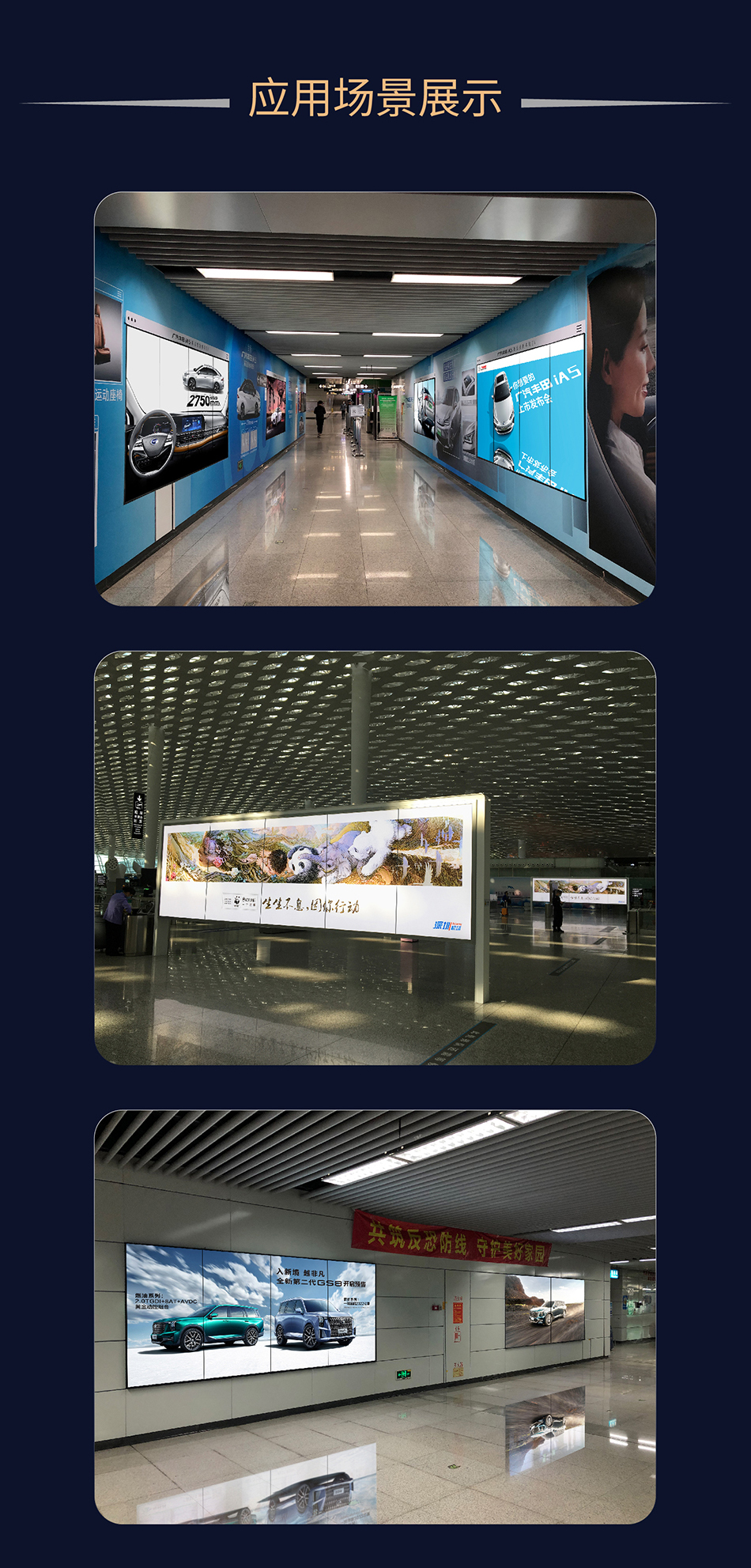 14-机场、地铁-8K广告屏_06.jpg
