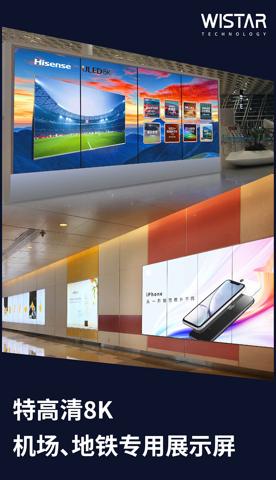 14-机场、地铁-8K广告屏_01.jpg