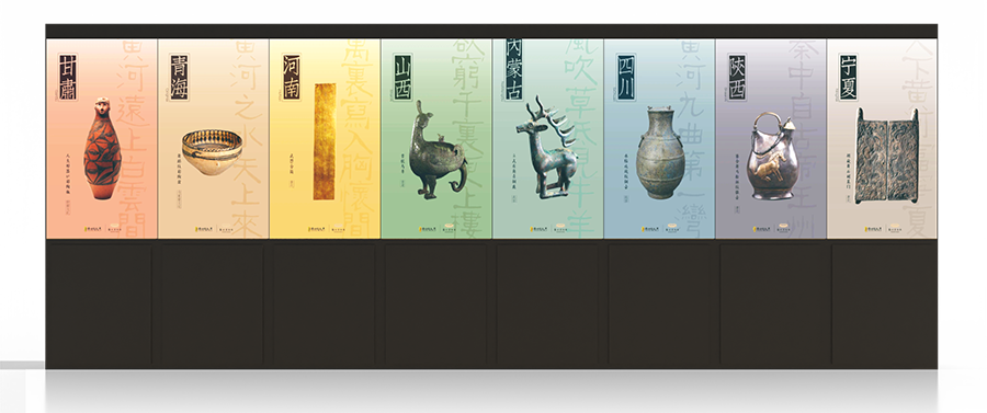 博物馆文物 屏幕.png