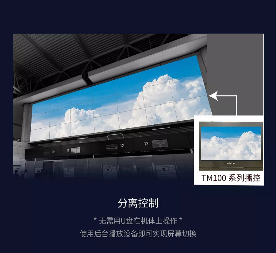 地铁机场解决方案