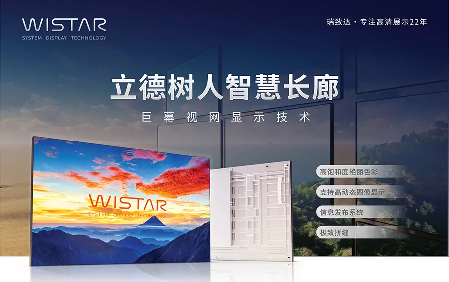 校园立德树人文化长廊解决方案