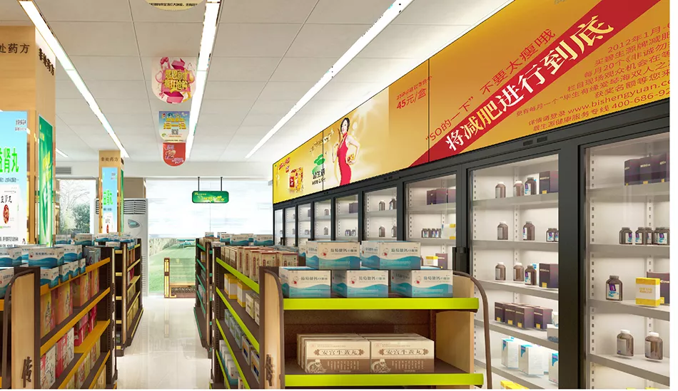 药店解决方案